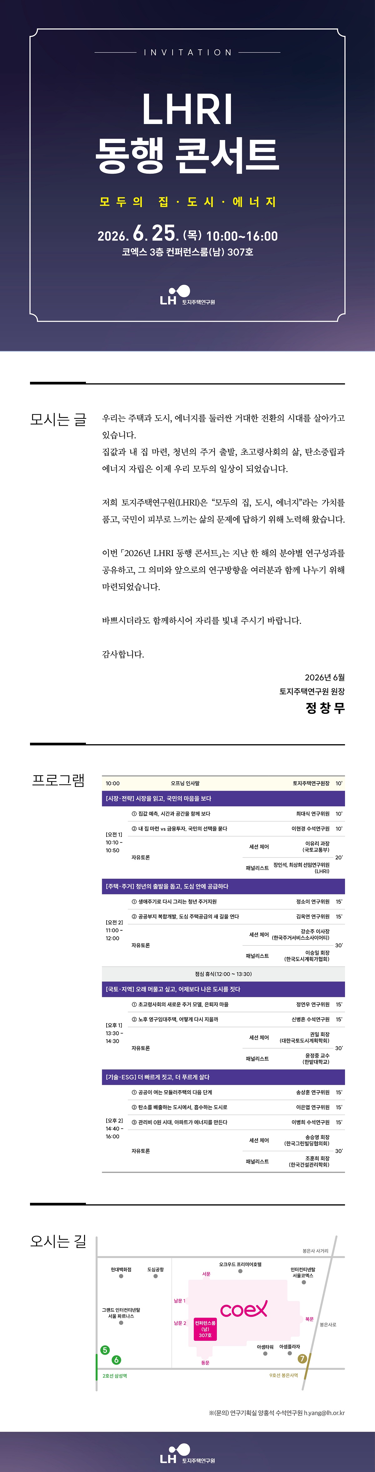 웹초청장