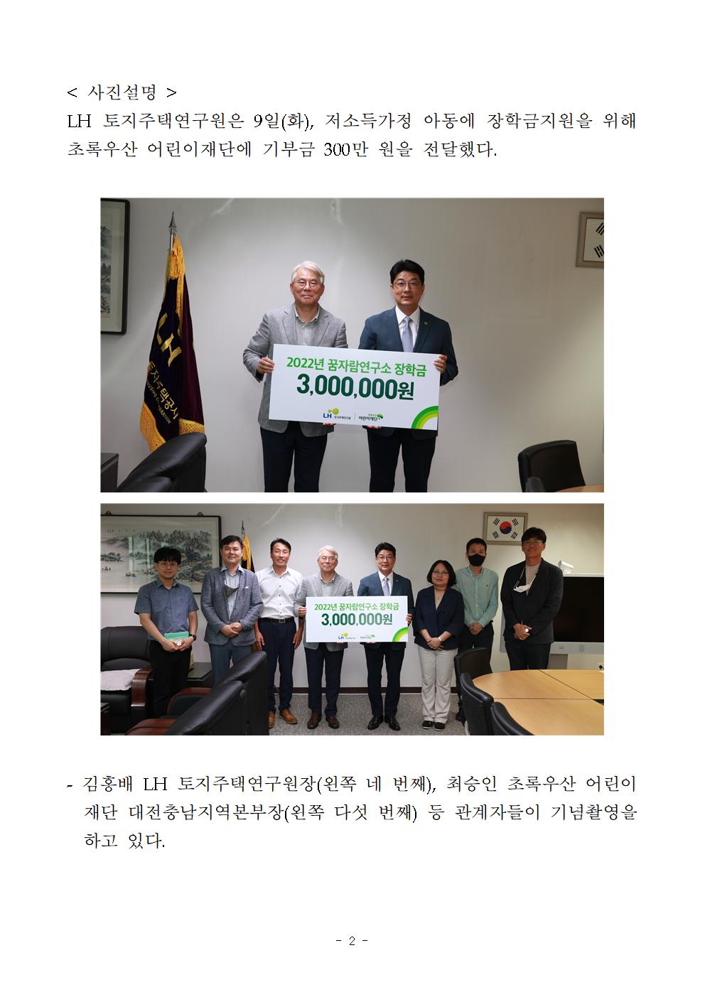 초록우산어린이재단 장학금 전달2