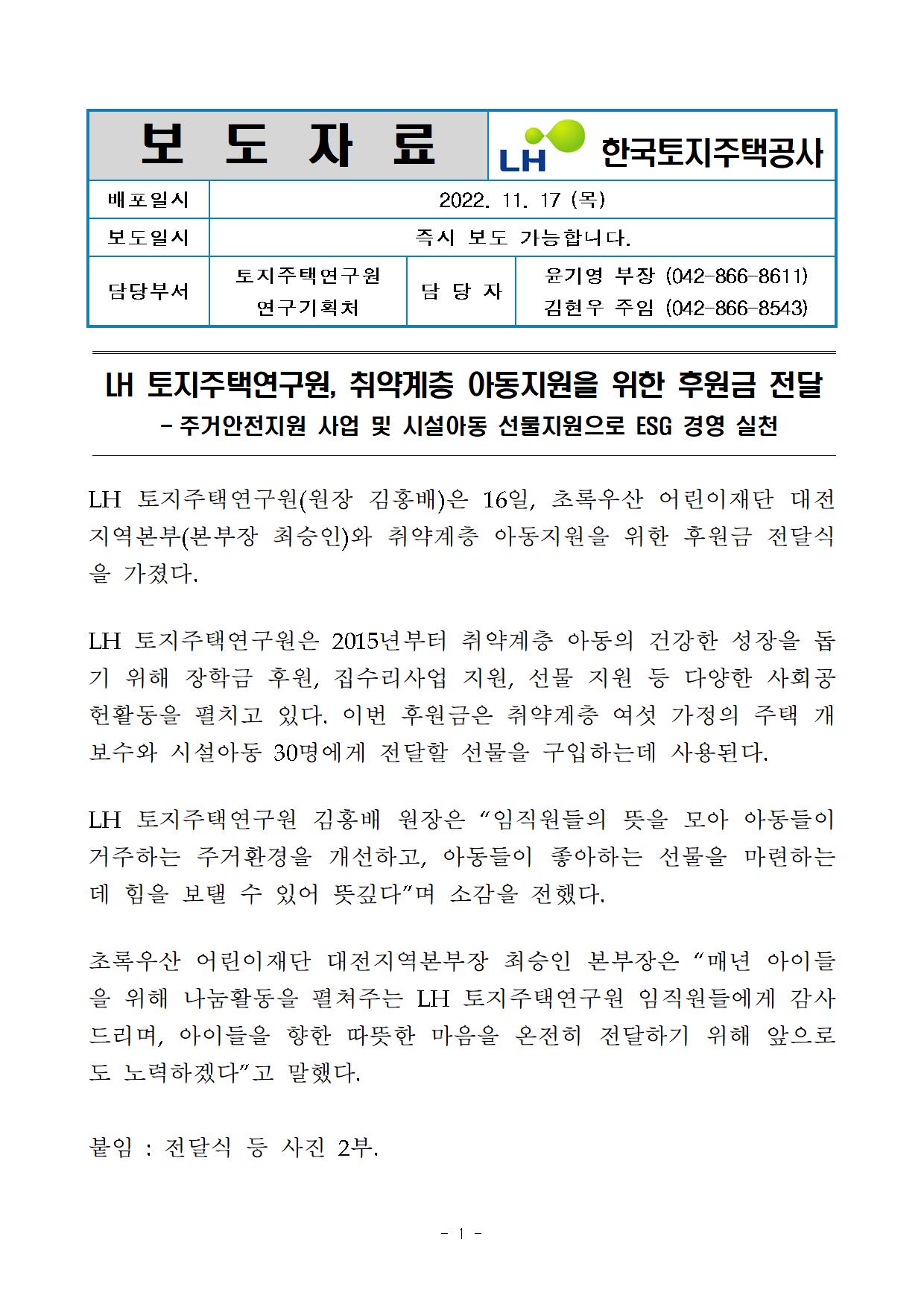 후원금 전달