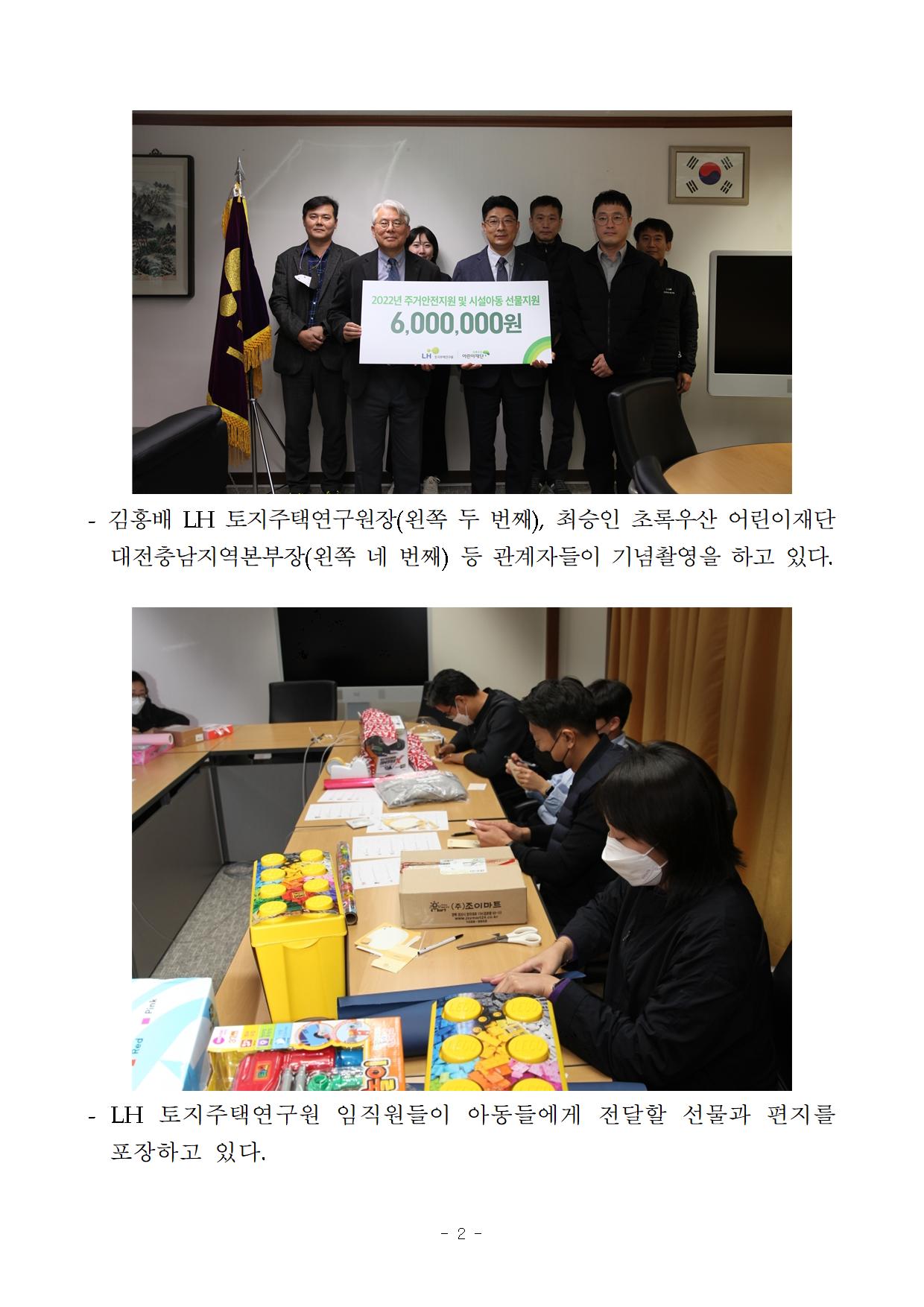 후원금 전달2