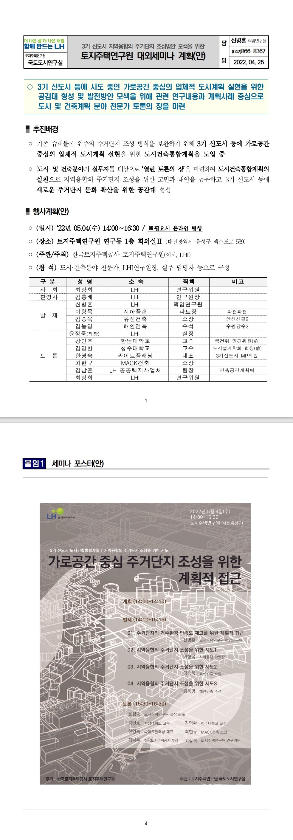 대회세미나PDF