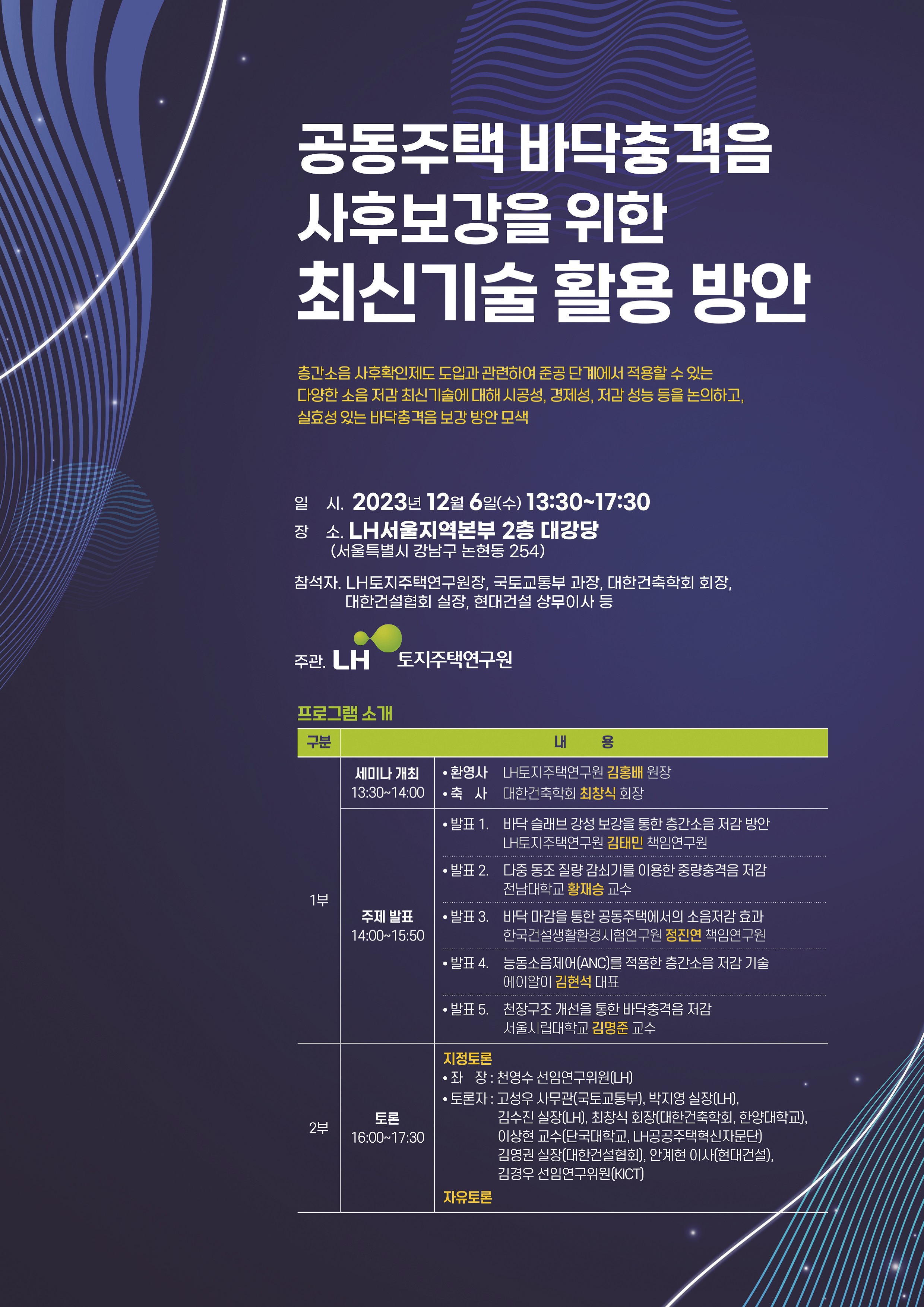 세미나 포스터
