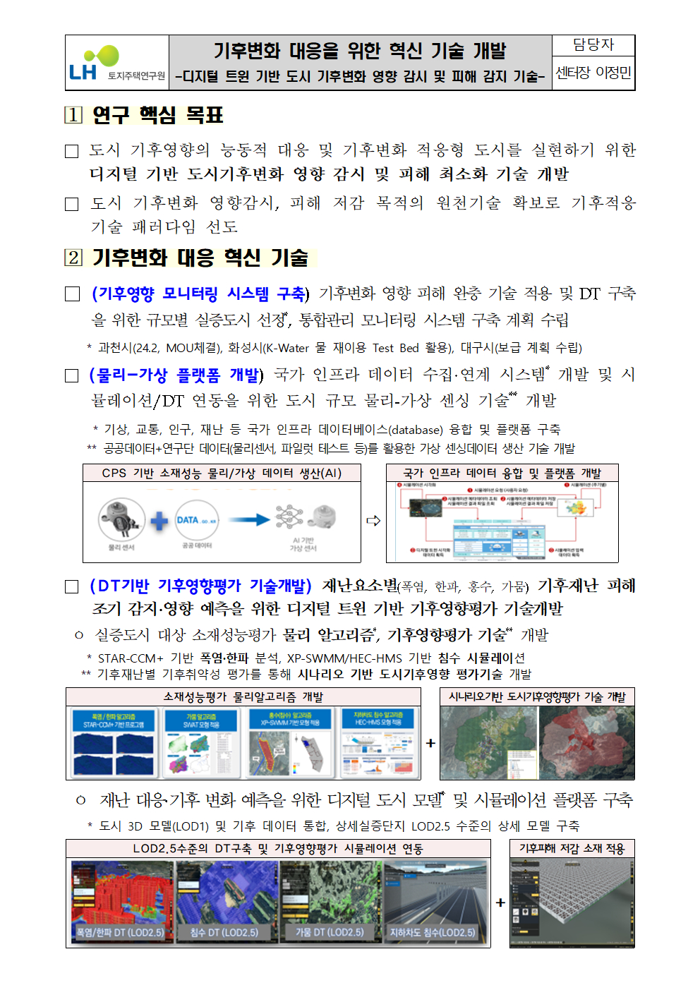 표차장 안내