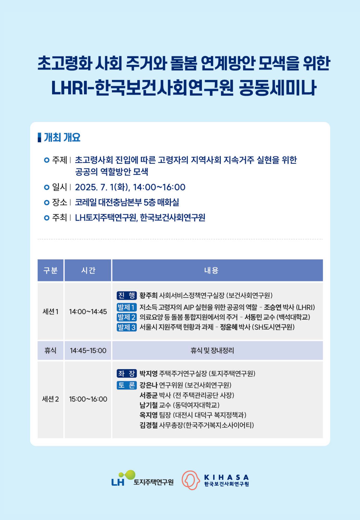 0701세미나포스터_2